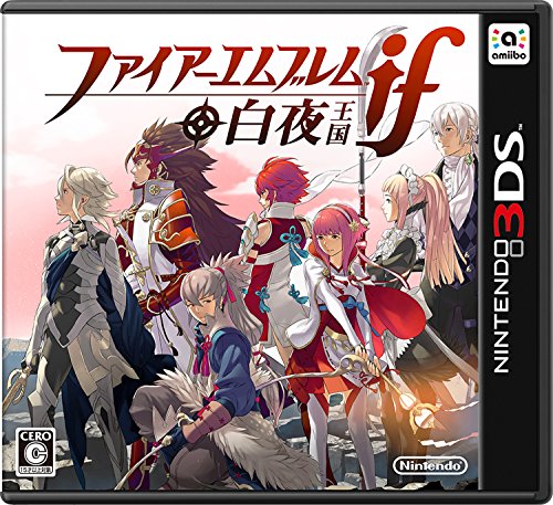 Amazon.co.jp: ファイアーエムブレムif 白夜王国 : ゲーム